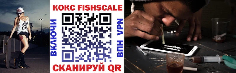 Кокаин FishScale  blacksprut как войти  Великий Новгород 