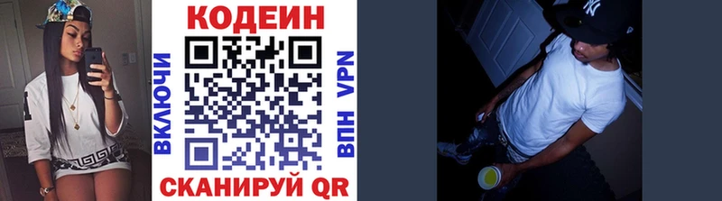 Codein напиток Lean (лин)  kraken сайт  Великий Новгород 