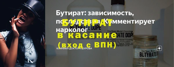 стафф Богородск