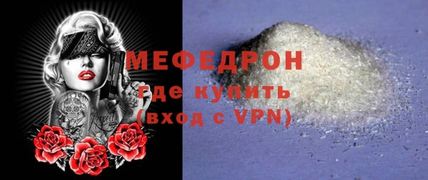 стафф Богородск