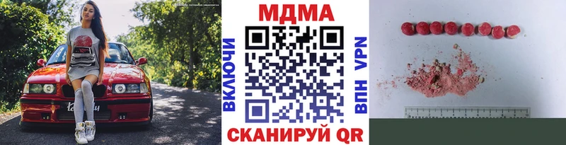 МДМА кристаллы  наркотики  Великий Новгород 