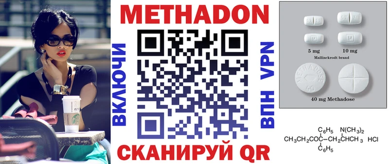 МЕТАДОН VHQ  Великий Новгород 